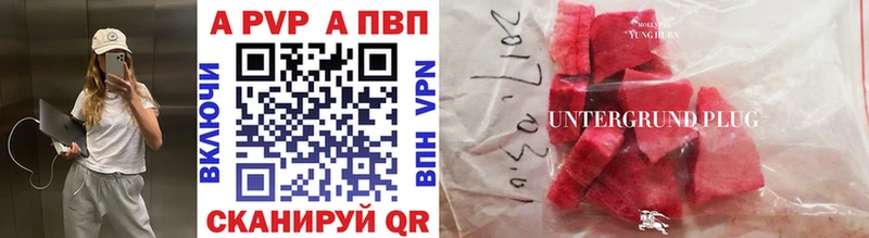 Альфа ПВП кристаллы  Спас-Деменск 