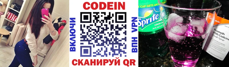Кодеиновый сироп Lean напиток Lean (лин)  что такое   дарк нет официальный сайт  Спас-Деменск 