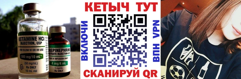 КЕТАМИН ketamine Спас-Деменск