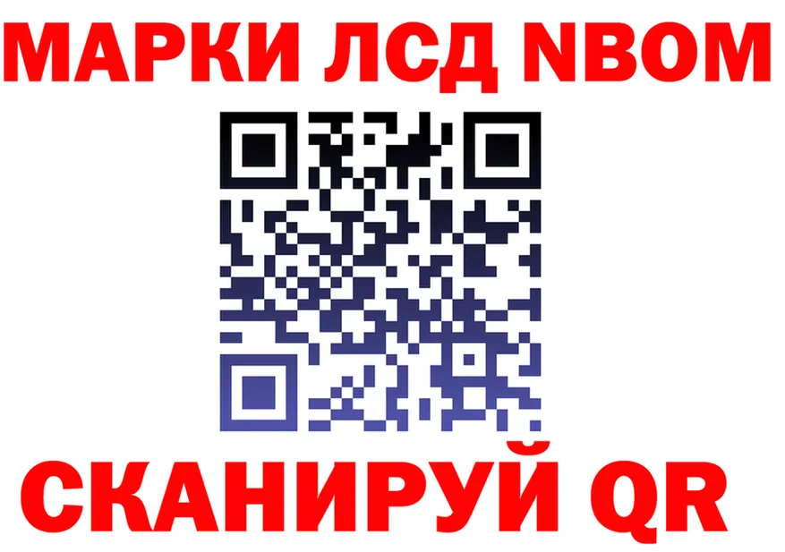 Марки N-bome 1,5мг как зайти это omg Спас-Деменск