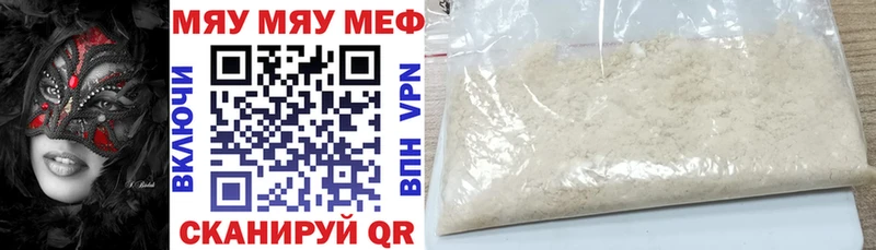 МЕФ 4 MMC  купить наркотики цена  это Telegram  Спас-Деменск 