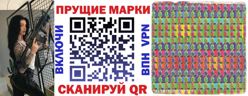 Марки 25I-NBOMe 1,8мг  Спас-Деменск 